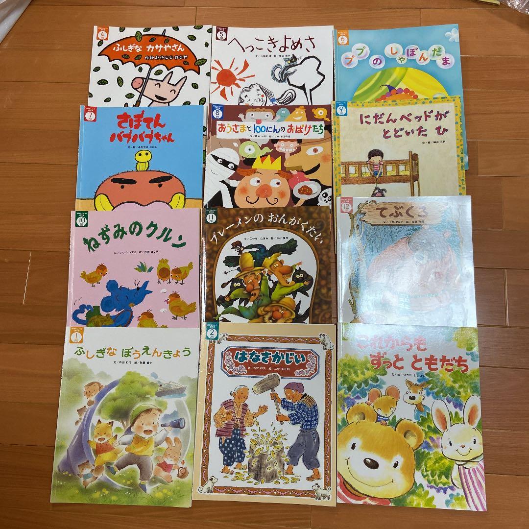 こどものとも　他　36冊セット