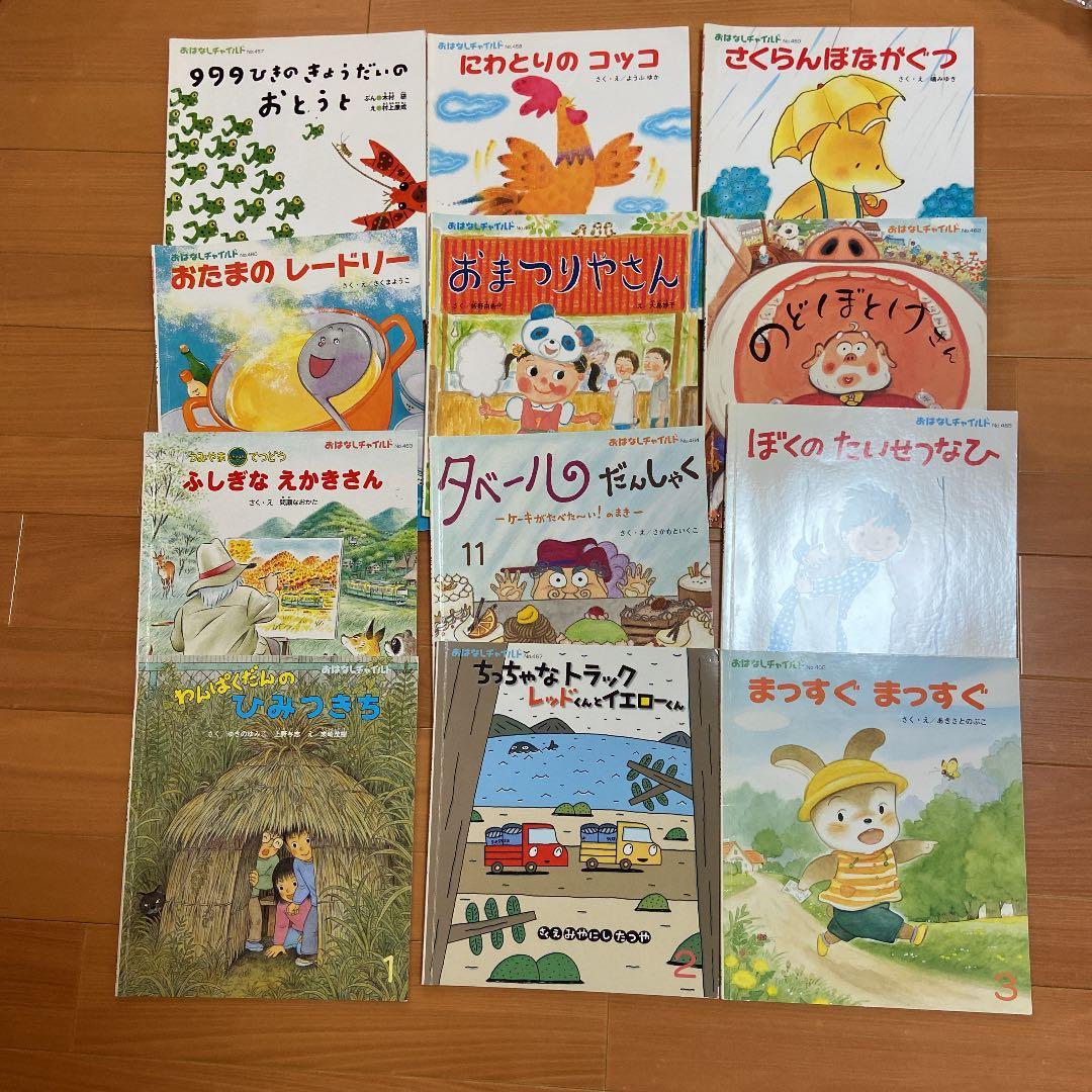 こどものとも　他　36冊セット