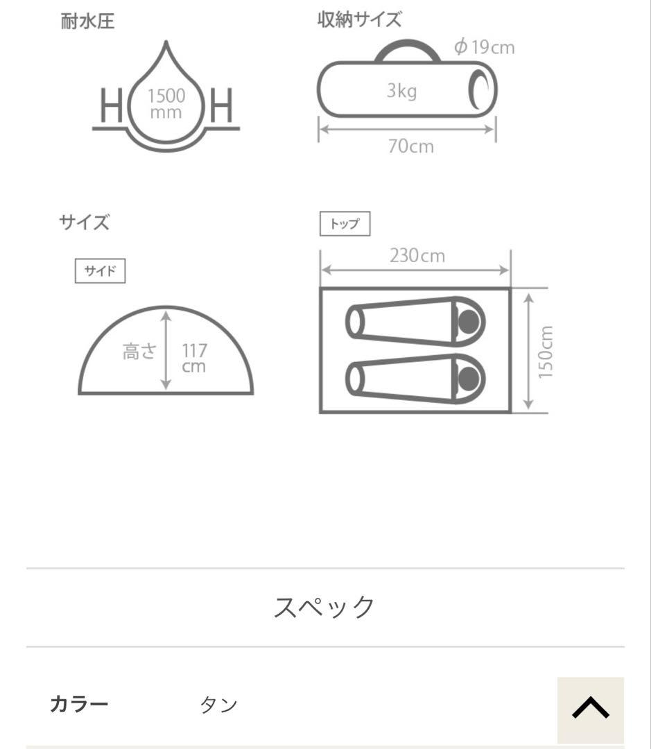 DOD ONE TOUCH TENT ワンタッチテント　T2-629-TN