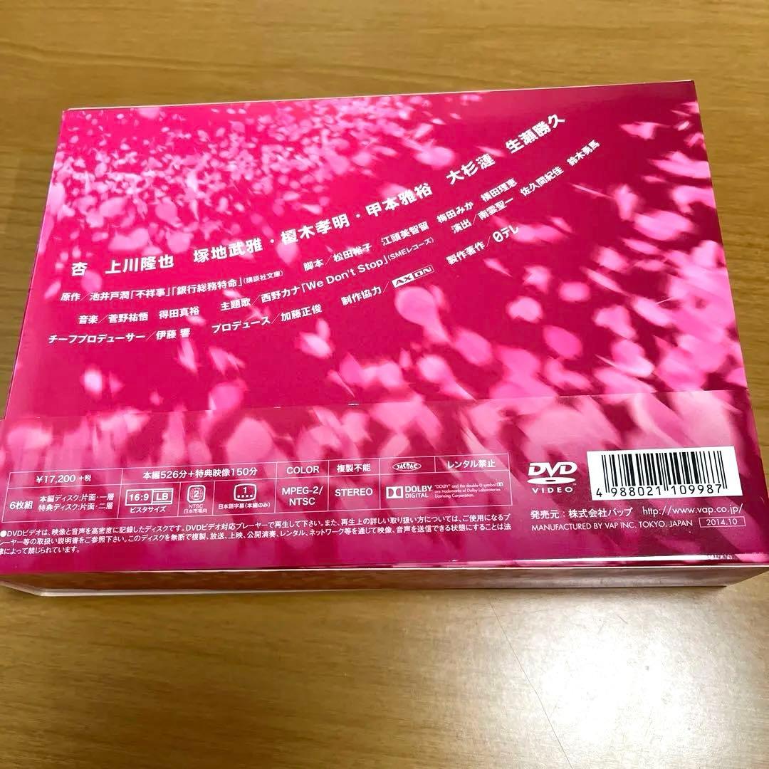 花咲舞が黙ってない DVD-BOX〈6枚組〉　2014年