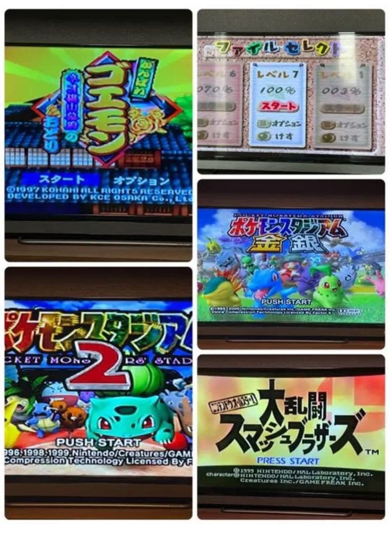 Nintendo 64 ゲーム セット