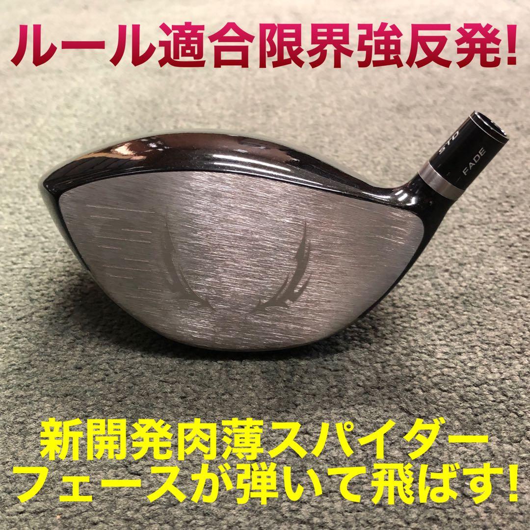 404Y遺伝子で G440 Qi4D より飛ぶ☆ ファイヤー マキシマックス