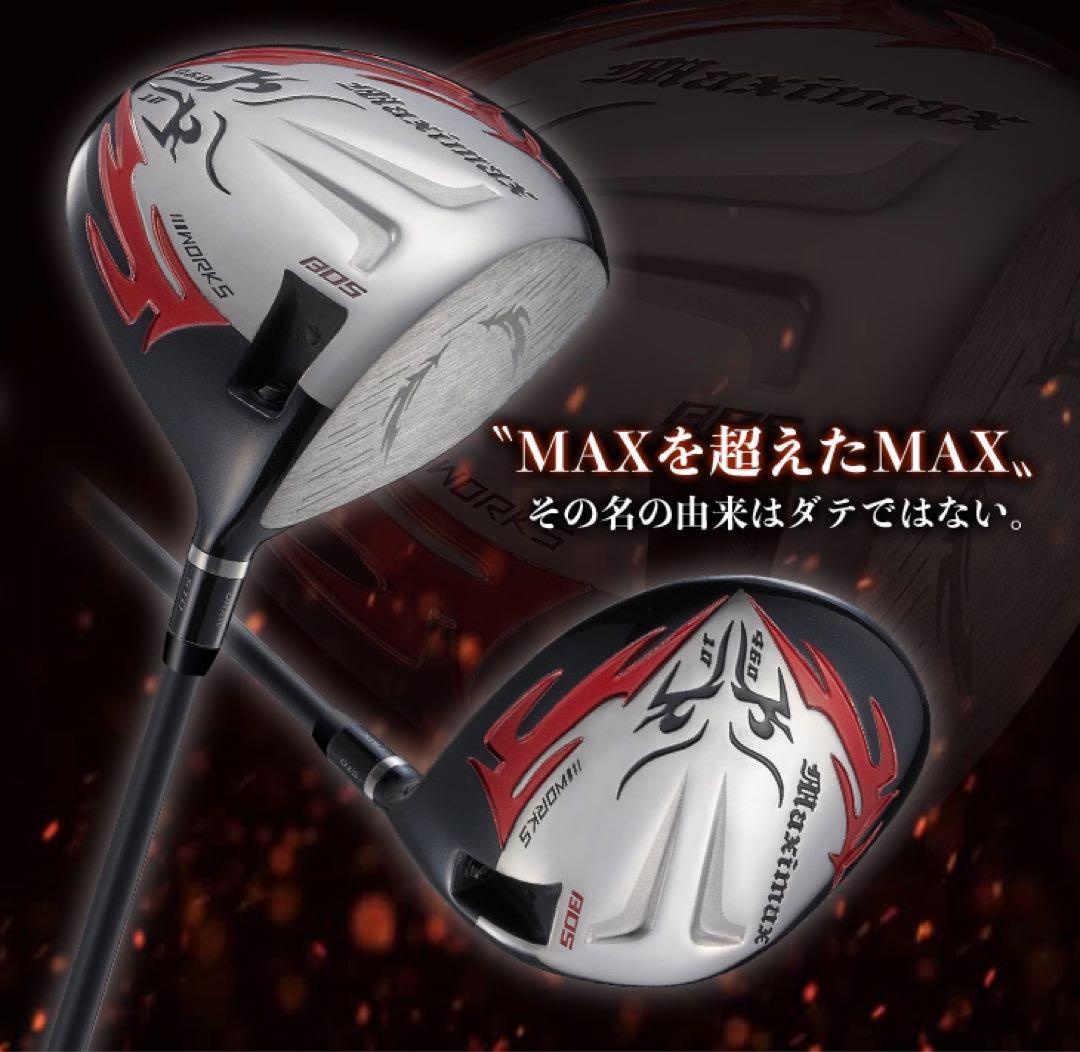 404Y遺伝子で G440 Qi4D より飛ぶ☆ ファイヤー マキシマックス