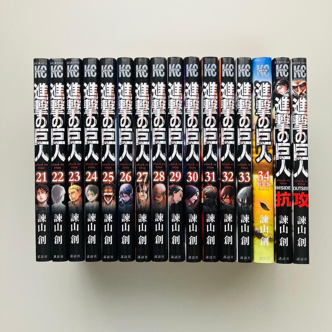 【初版24冊】進撃の巨人 全34巻＋抗・攻 全巻セット