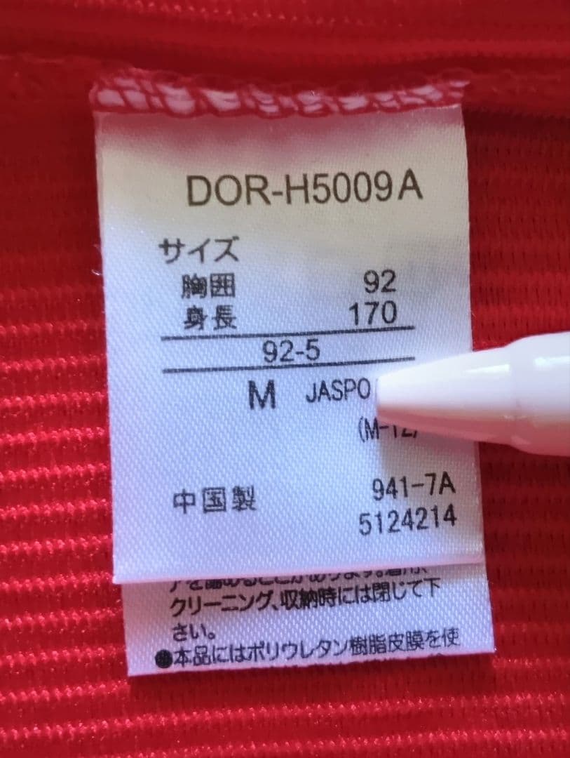 【レア】広島　カープ　磯村　ハイクオリティ　ビジター　ユニフォーム　デサント　M