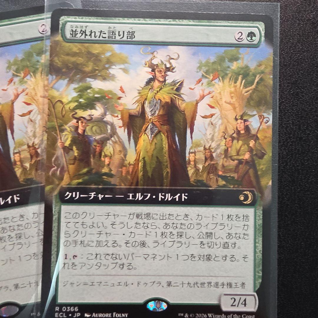 MTG ローウィン昏明 並外れた語り部 日本語版 拡張アート