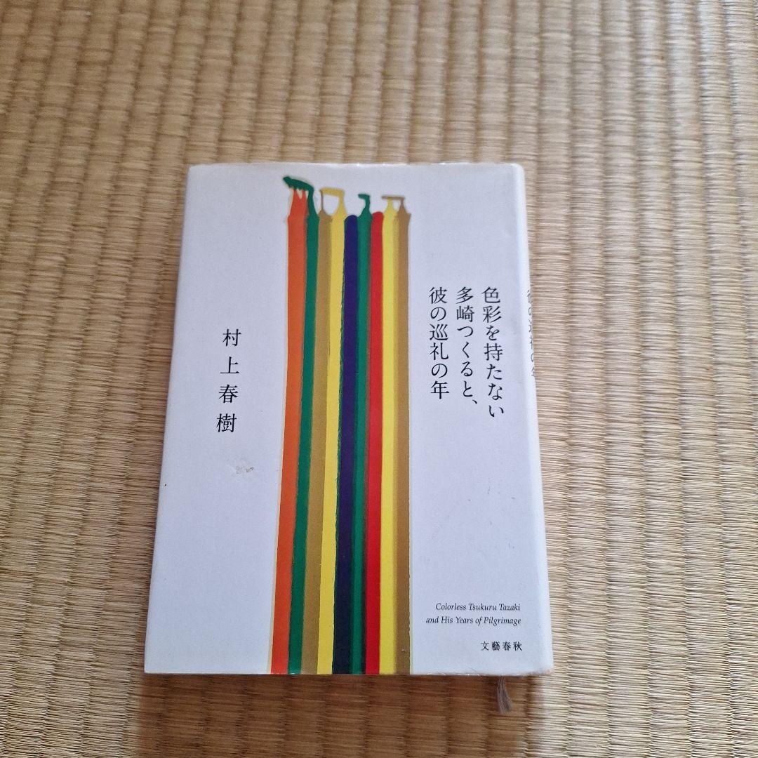 名探偵コナン 警察学校編　ヨシタケシンスケ　ワイン　南画　歴史　美容本