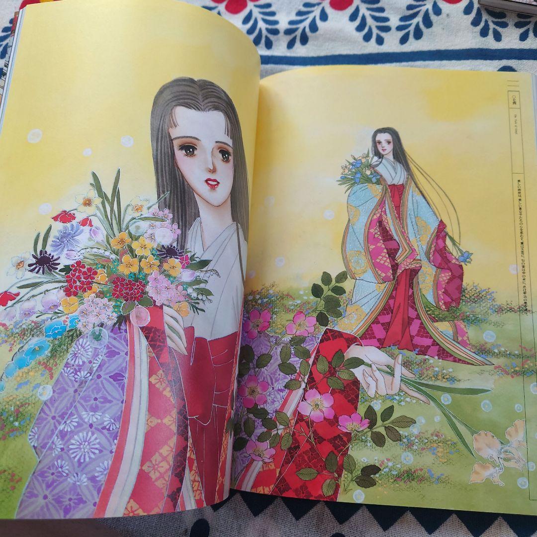 新装版あさきゆめみし絵巻（上、下巻）