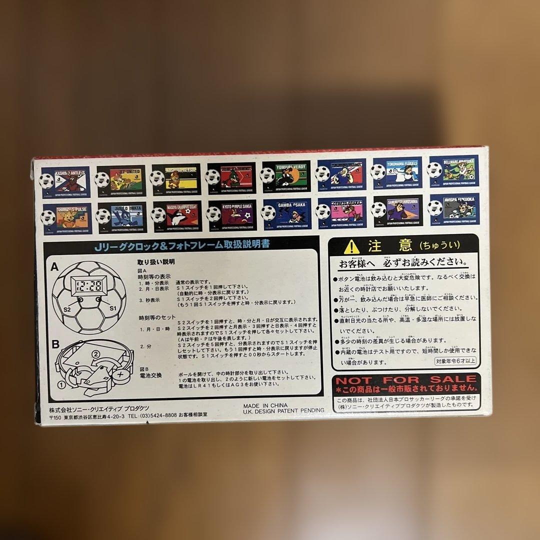 ベルマーレ平塚⭐︎ぬいぐるみ3体セット＆Jリーグクロック＆フォトフレーム