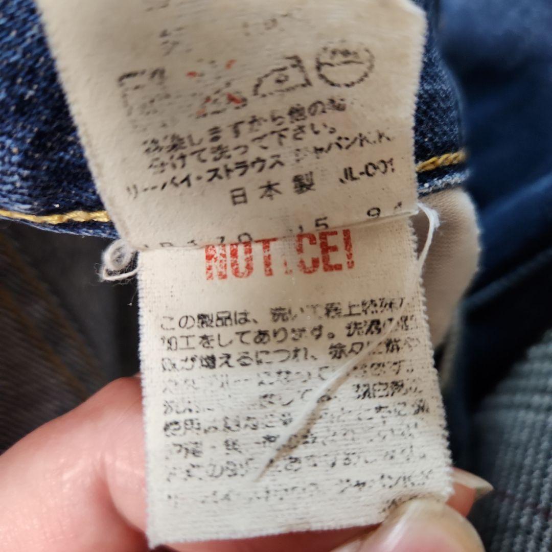 Levi’s 503BXX ビッグE 赤耳 W31L34 日本製 復刻
