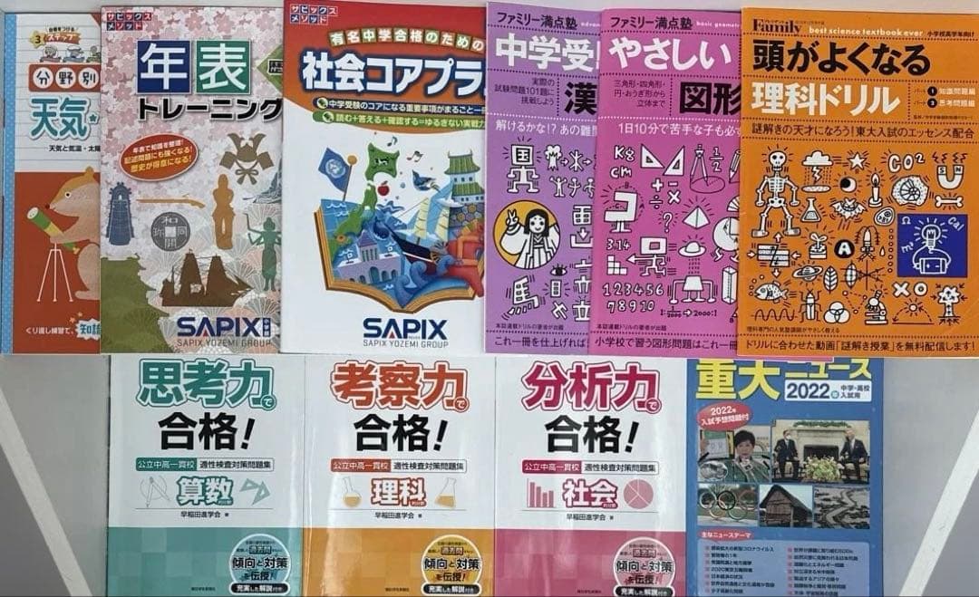 中学受験　塾教材　セット　レインボウ　アドバンス　アインストーン