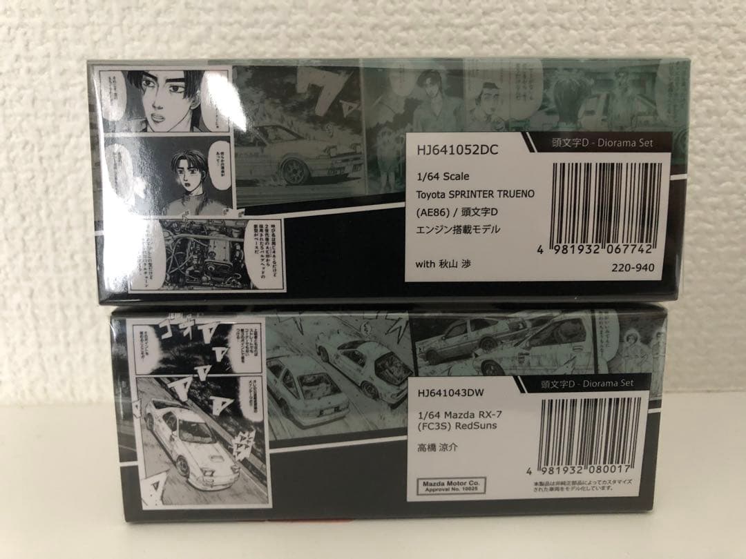 ホビージャパン 1/64 頭文字D FC3S AE86 トレノ