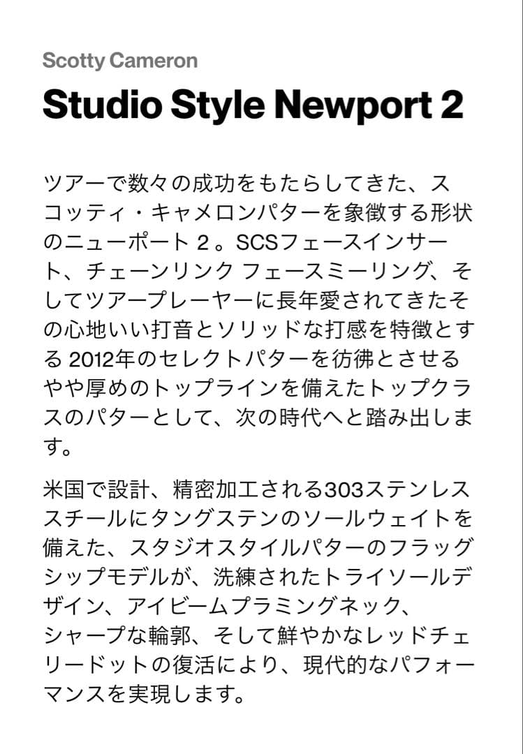 ★新品★‼️2025スコッティキャメロンstudio styleニューポート2