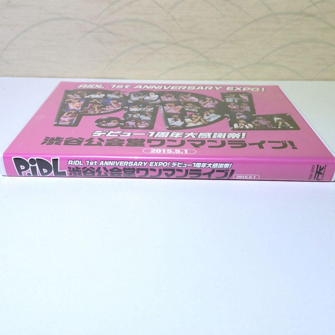P.IDL 1st ANNIVERSARY EXPO! 2015　DVD