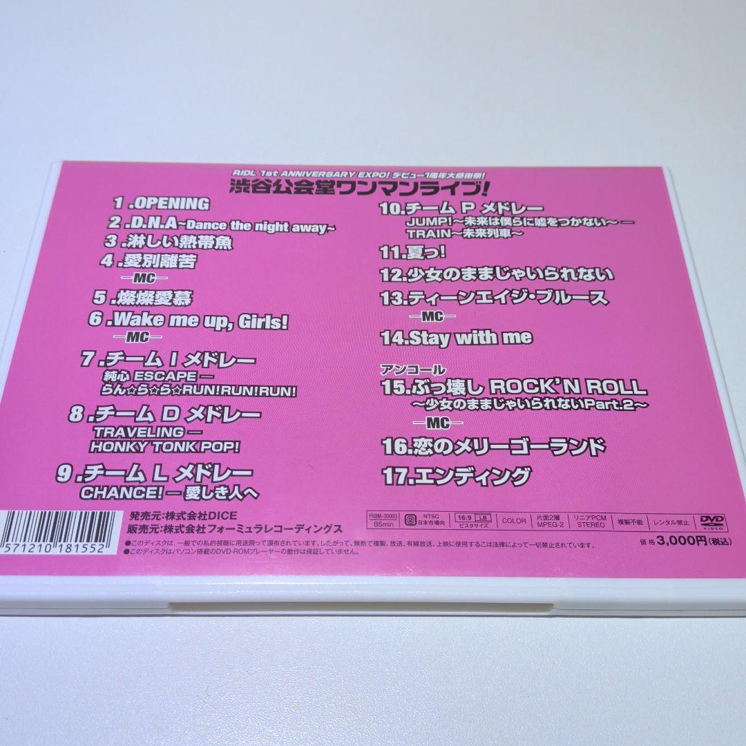 P.IDL 1st ANNIVERSARY EXPO! 2015　DVD