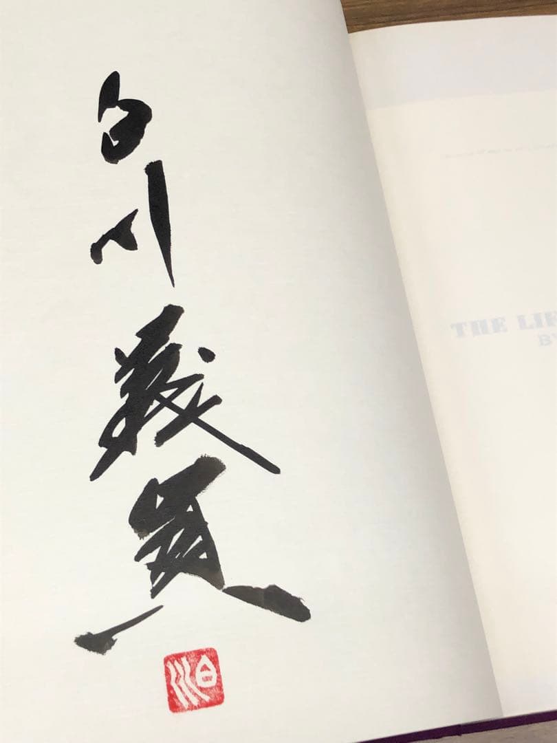 白川義員写真集　キリストの生涯 (ケース入り　サイン本)