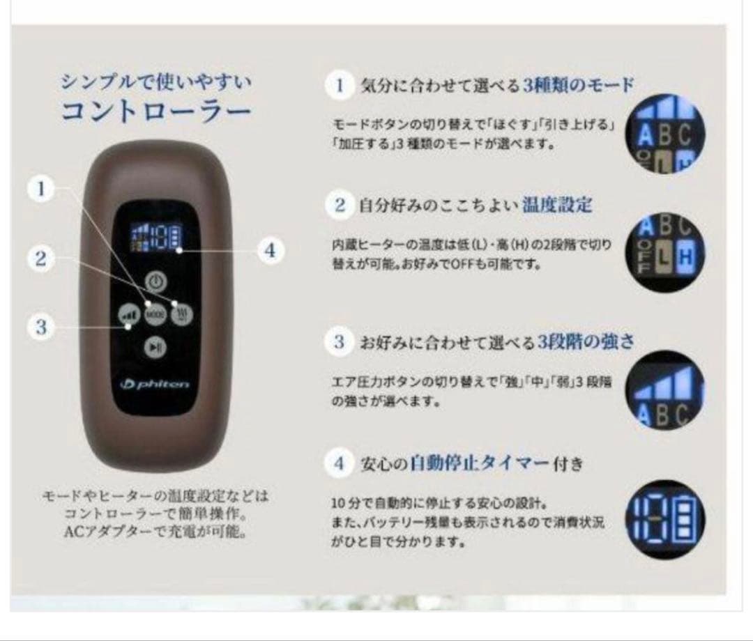 ファイテン　phiten 温熱リモコン式 ヘッドスパ　ブラウン