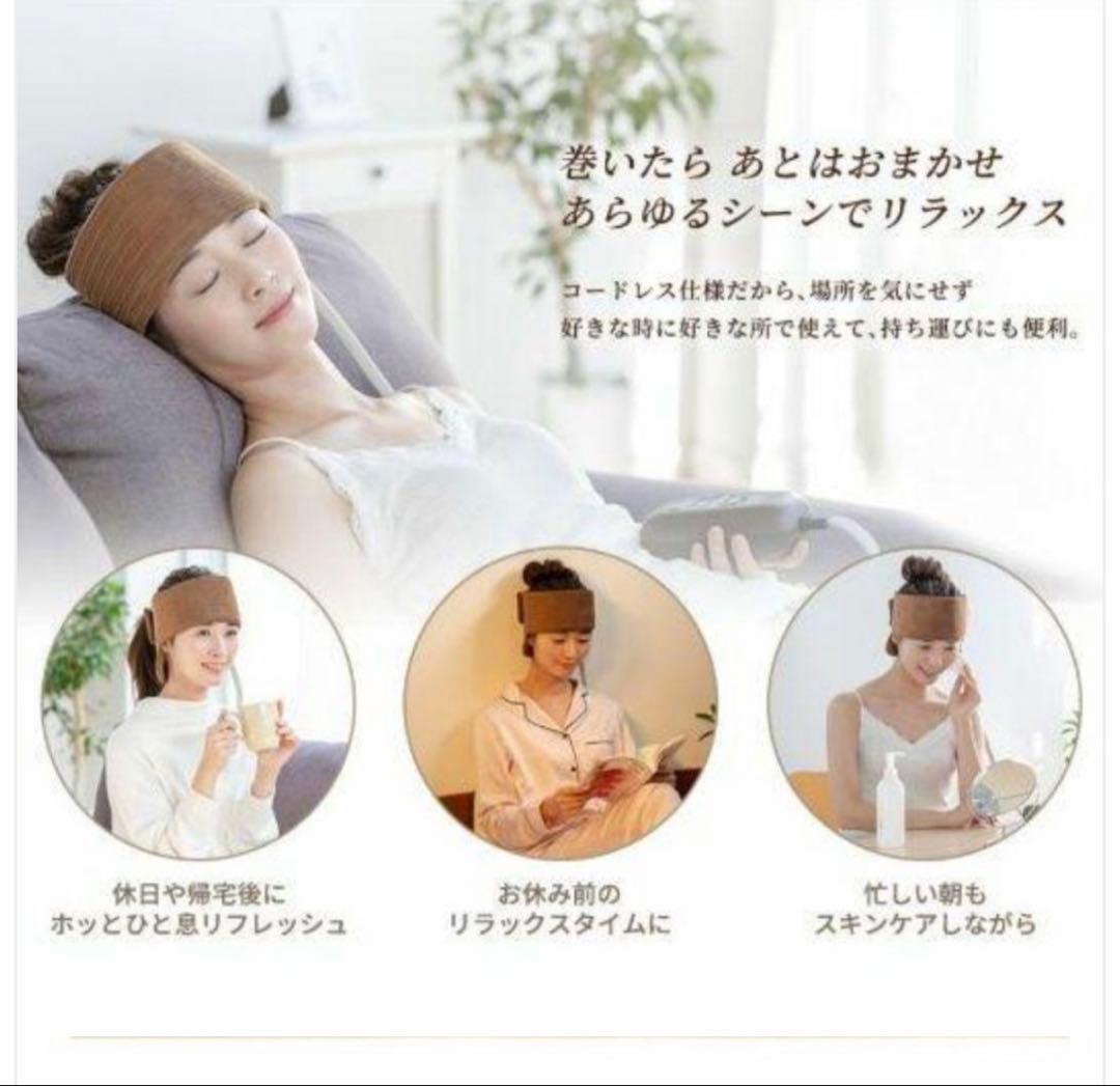 ファイテン　phiten 温熱リモコン式 ヘッドスパ　ブラウン