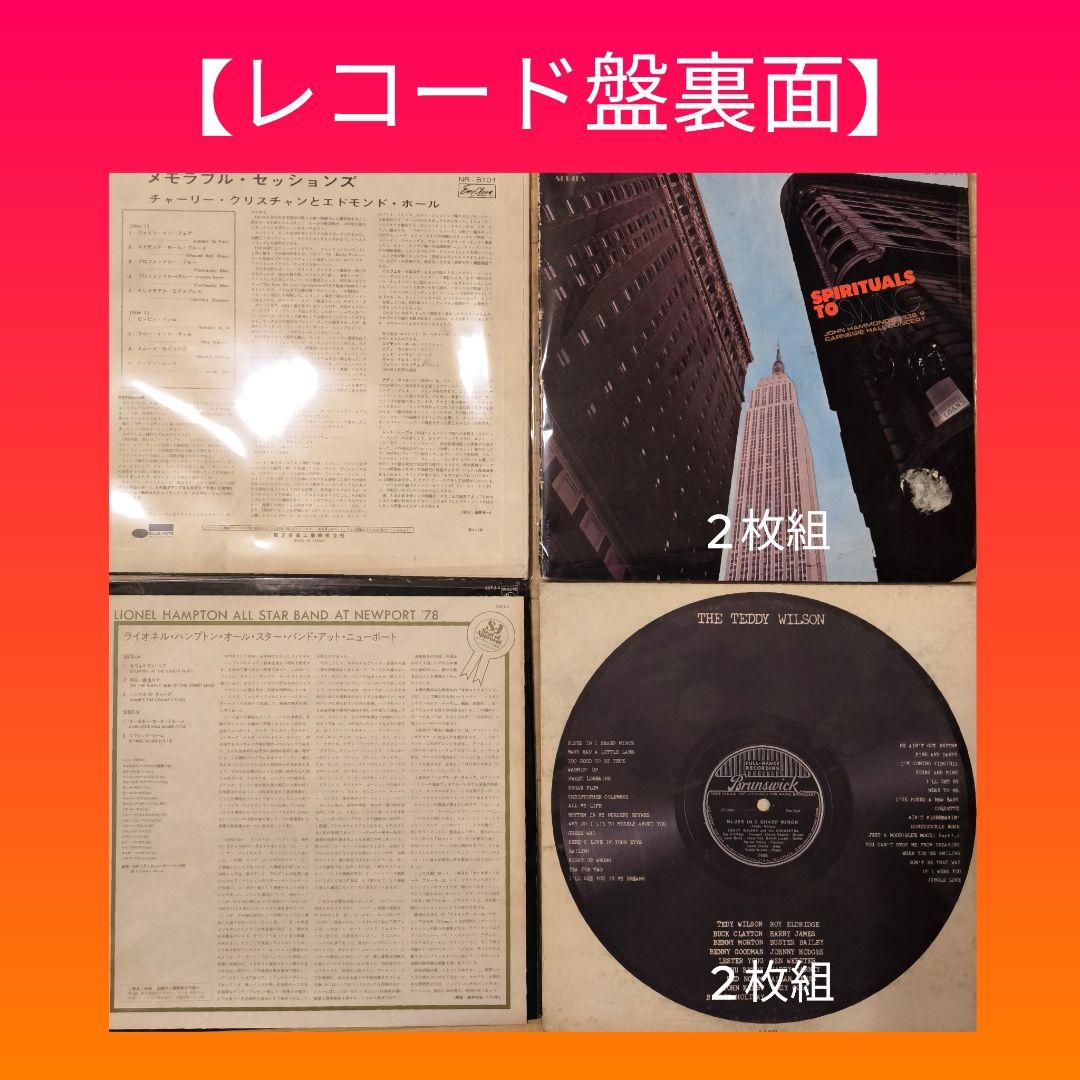 ジヤズレコード貴重盤２３枚まとめ売り