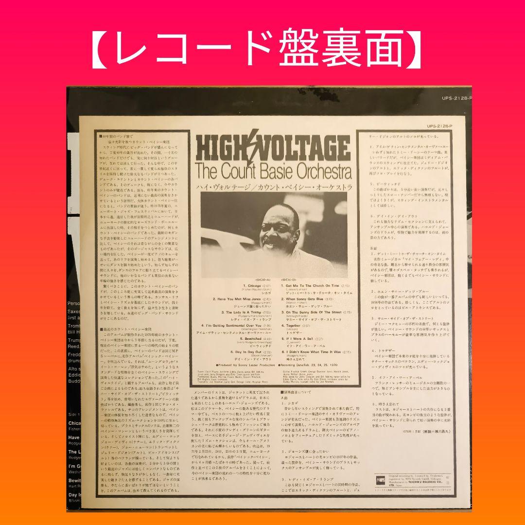 ジヤズレコード貴重盤２３枚まとめ売り