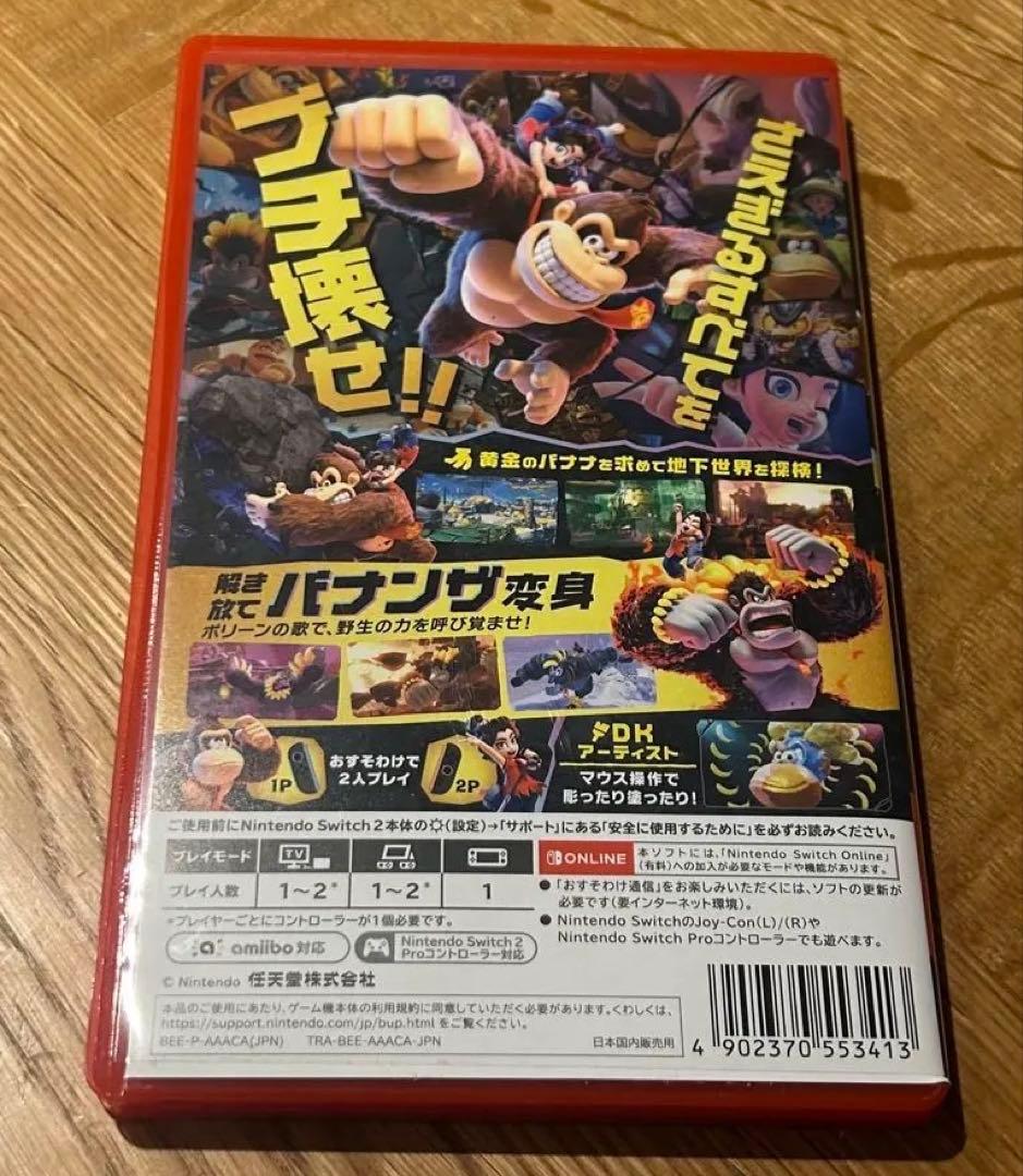 ドンキーコングBANANZ
