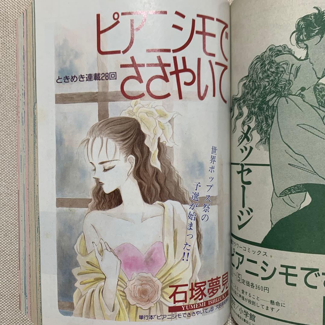 お値下げ プチコミック 1988年 1.2.3月号