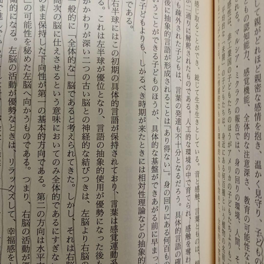 脳と心 宇宙 まとめ売り 26冊 セット 茂木健一郎 養老孟司 科学 オカルト