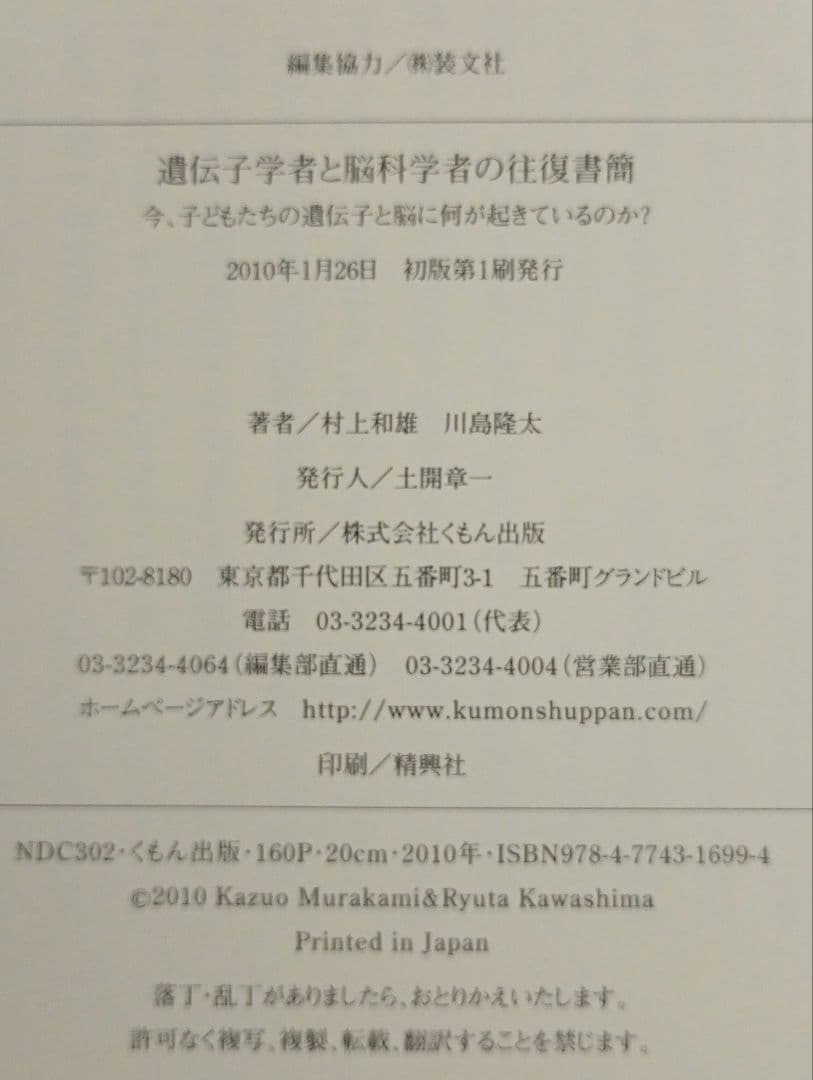 脳と心 宇宙 まとめ売り 26冊 セット 茂木健一郎 養老孟司 科学 オカルト