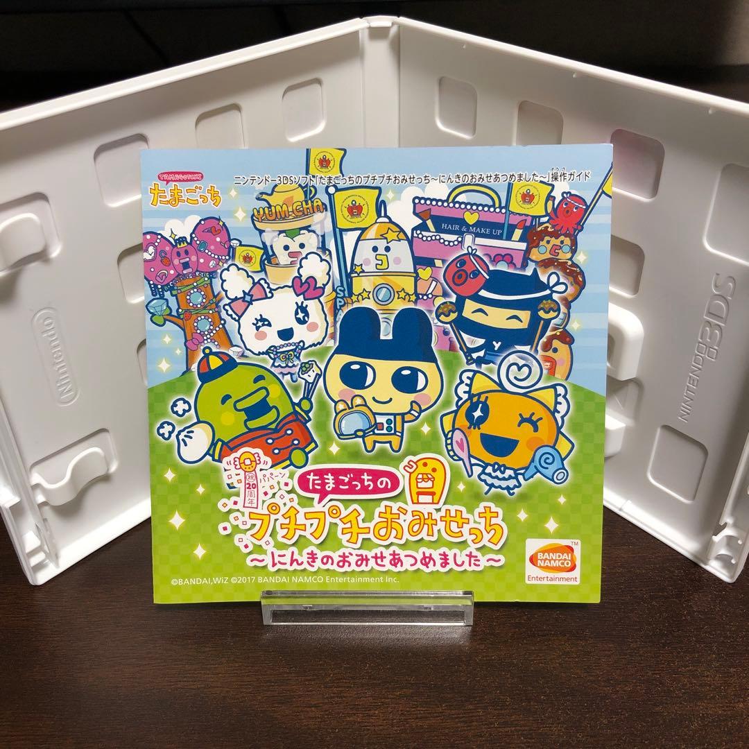 たまごっちのプチプチおみせっち 〜にんきのおみせあつめました〜 3DSソフト