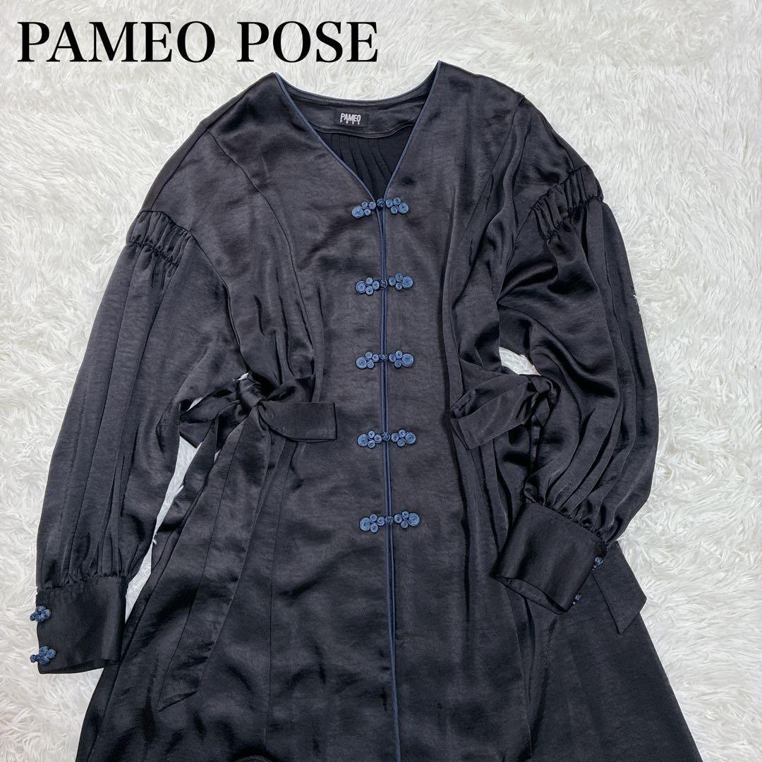【美品】 パメオポーズ Mandarin Robe Dress ロングワンピース