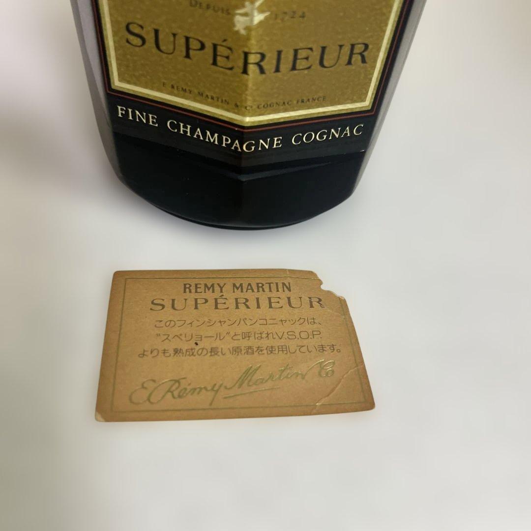 未開封 REMY MARTIN SUPERIEUR レミーマルタン