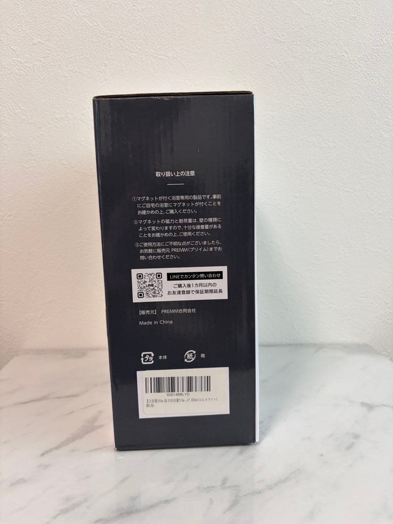 【破格】PREMM マグネットディスペンサー ホワイト 550ml x 3