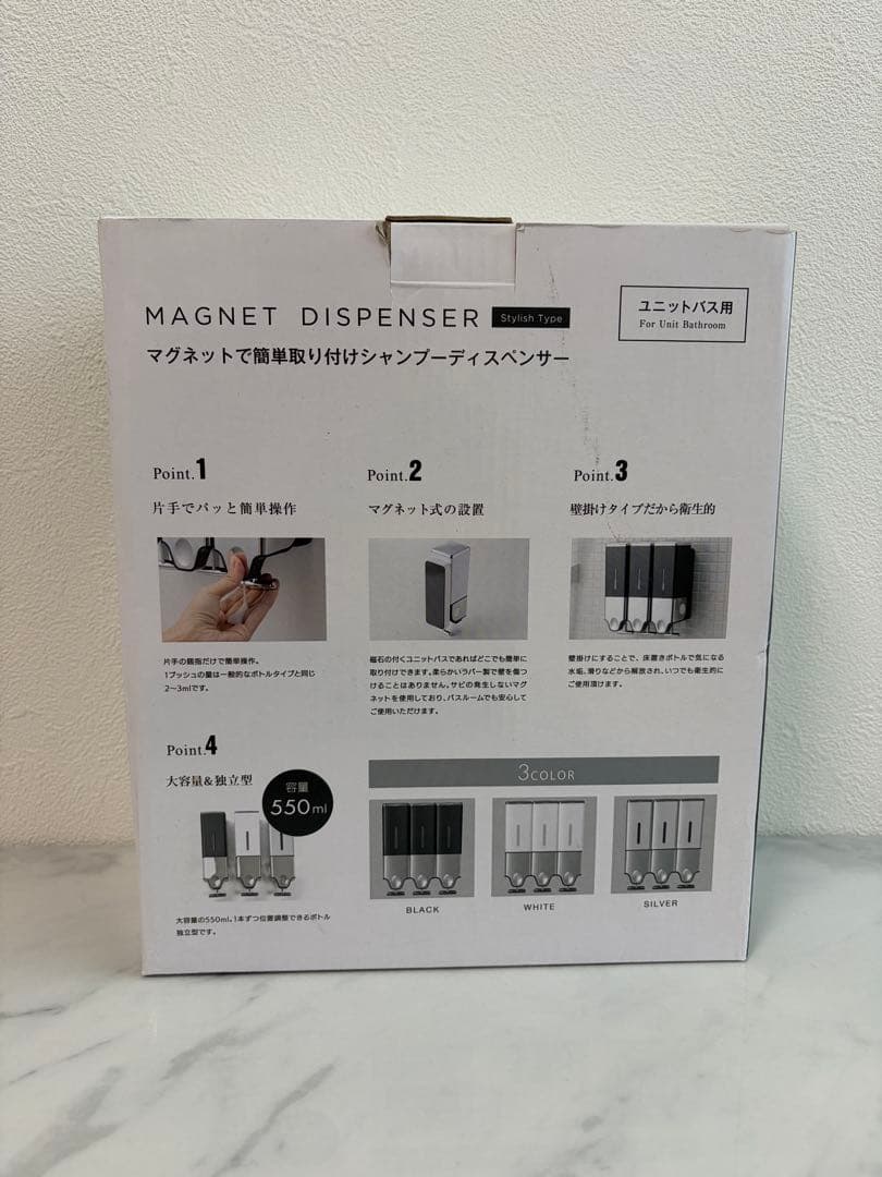 【破格】PREMM マグネットディスペンサー ホワイト 550ml x 3