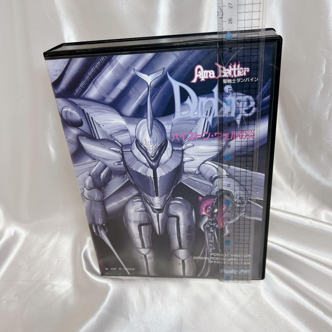ファミリーソフト 聖戦士ダンバイン バイストン・ウェルの炎 PC980