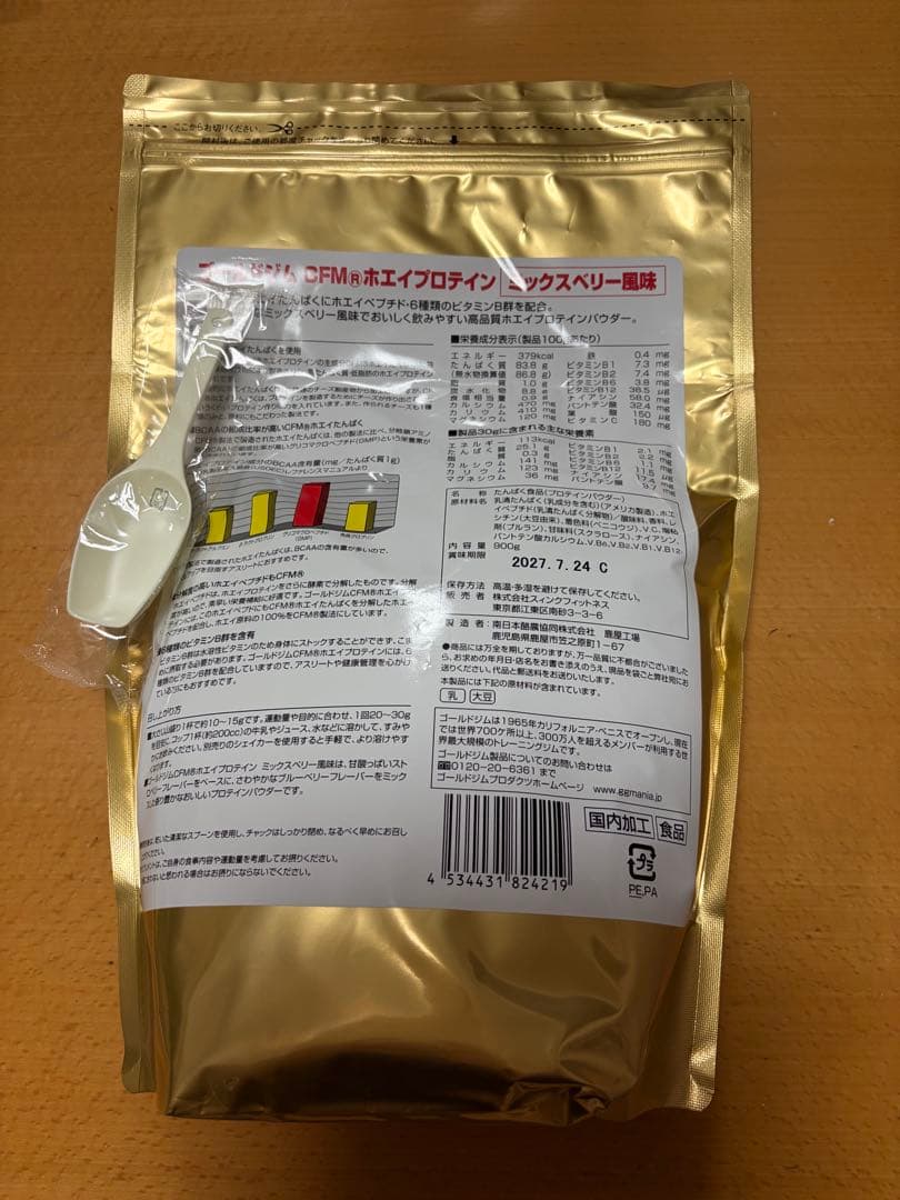 ゴールドジム GOLD'S GYM プロテイン ミックスベリー風味 900g