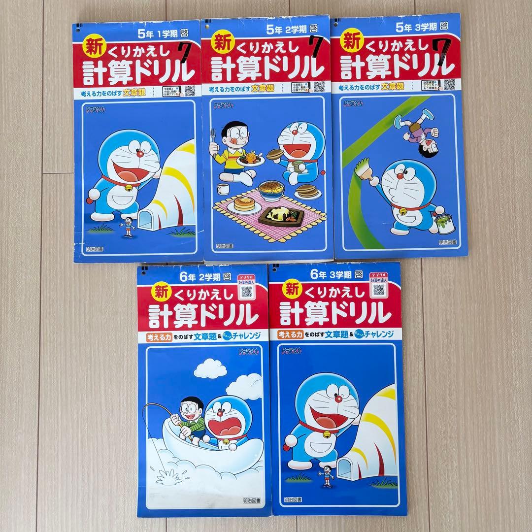 小学校 教科書 52冊 まとめ売り 3〜6年生（一部1〜6年生）＋計算ドリル5冊