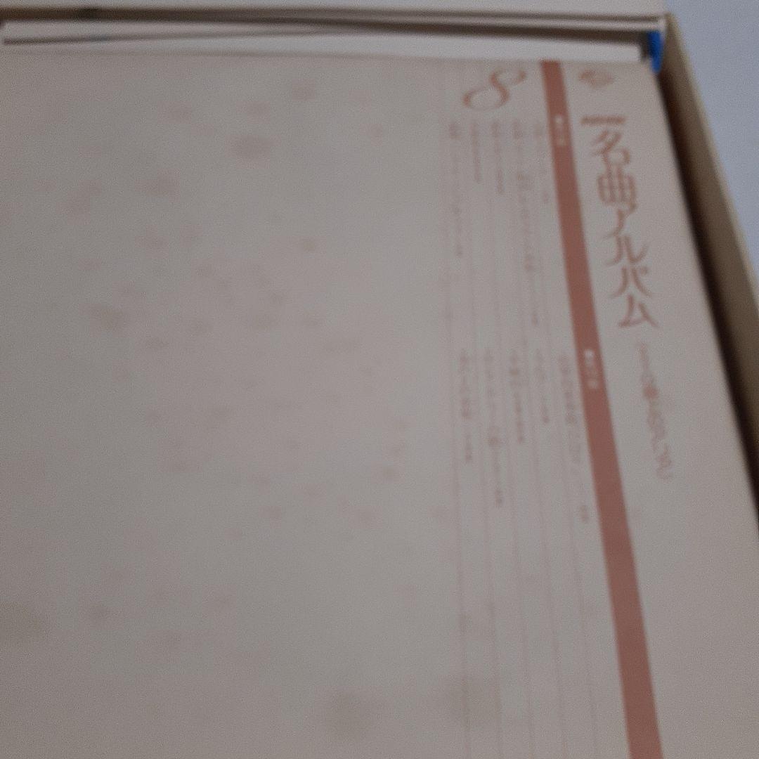 NHK名曲アルバム