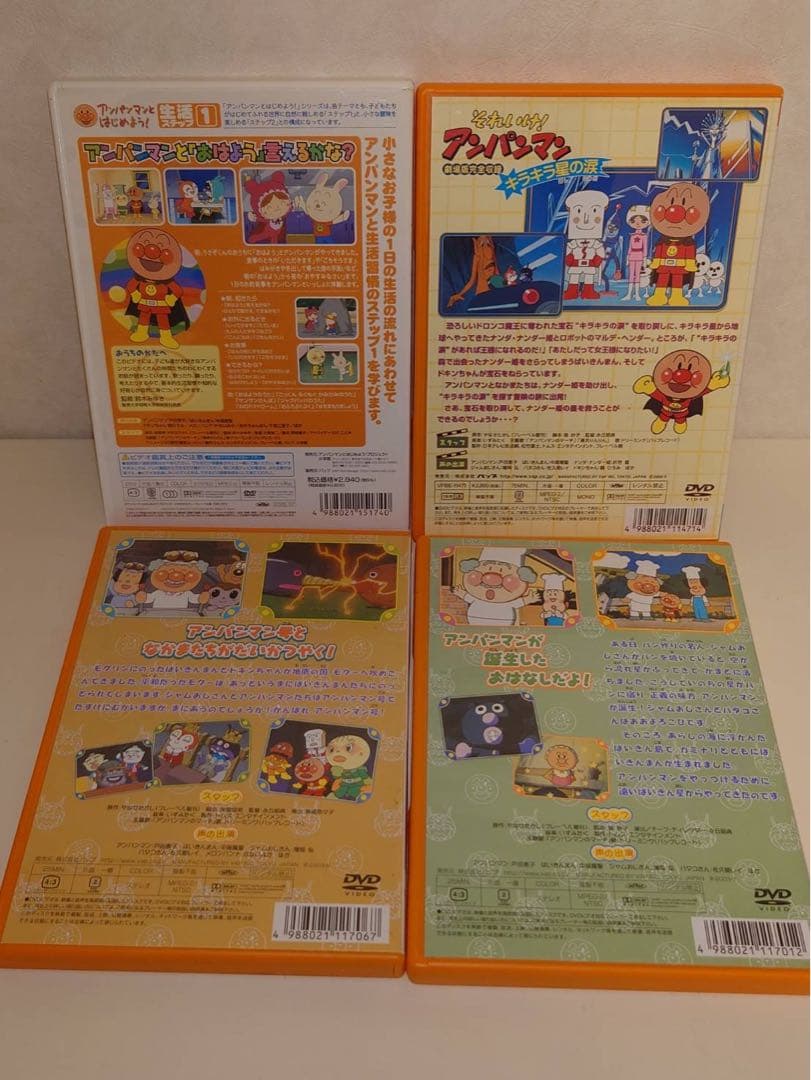 お値下げ セル版 DVD アンパンマン 映画ほか計14本セット