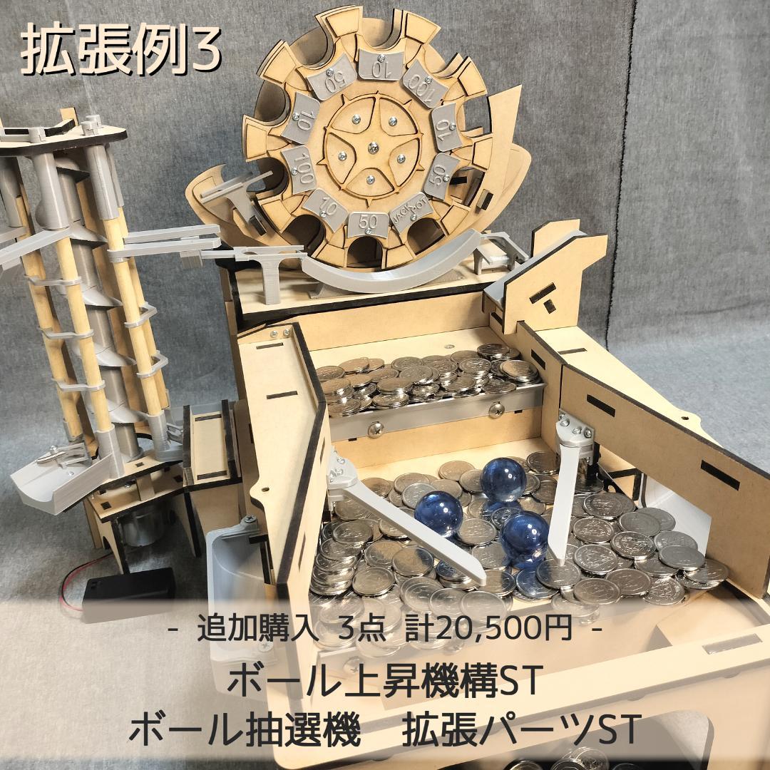 【かなた】木製メダルゲームST＋汎用メダル投入口