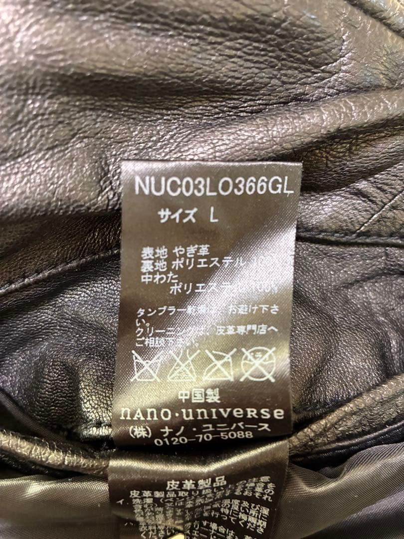 ナノユニバースやぎ革 ダブルライダースジャケットダブルジップTHERMOLITE