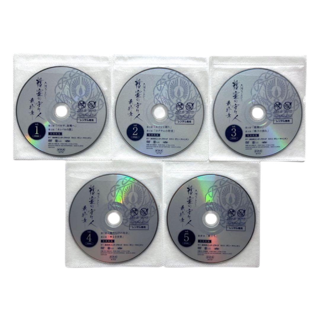 新品ケース DVD 「精霊の守り人」 全12巻 綾瀬はるか 真木よう子 高良健吾
