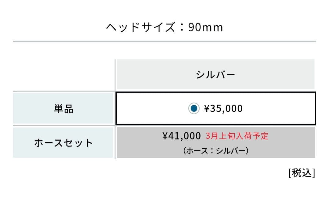 【新品 未開封】リファ ファインバブル ダイア90 ReFa