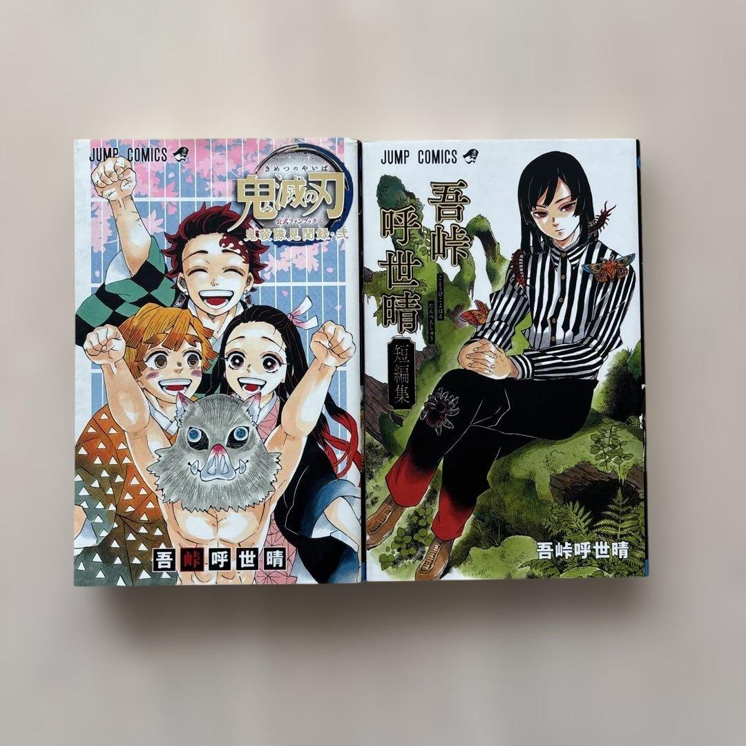 【完結・32冊セット】鬼滅の刃全巻＋小説、零、外伝、鬼殺隊見聞録、弍、短編集
