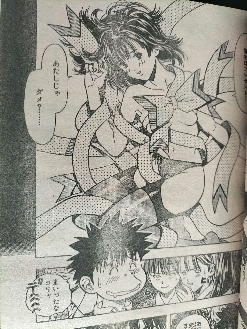 【週刊少年ジャンプ1997年46号】ワンピース　※表紙2回目 ※ワイド巻頭カラー