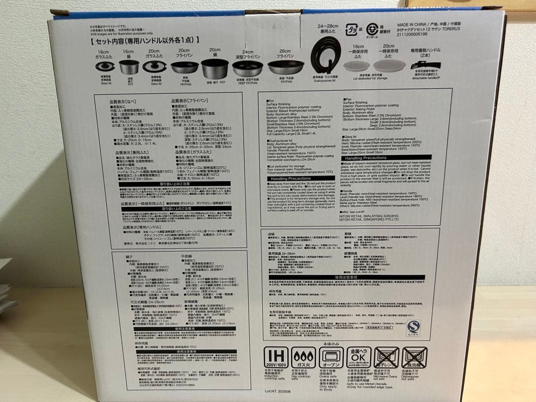 ひろニトリ　取っ手がとれる超軽量鍋、フライパン12点セット　ガス火