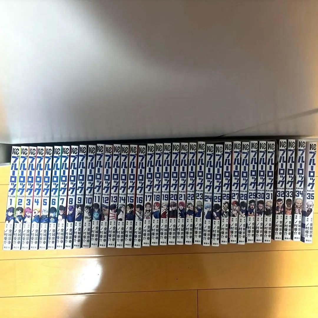 ブルーロック　1巻〜35巻セット