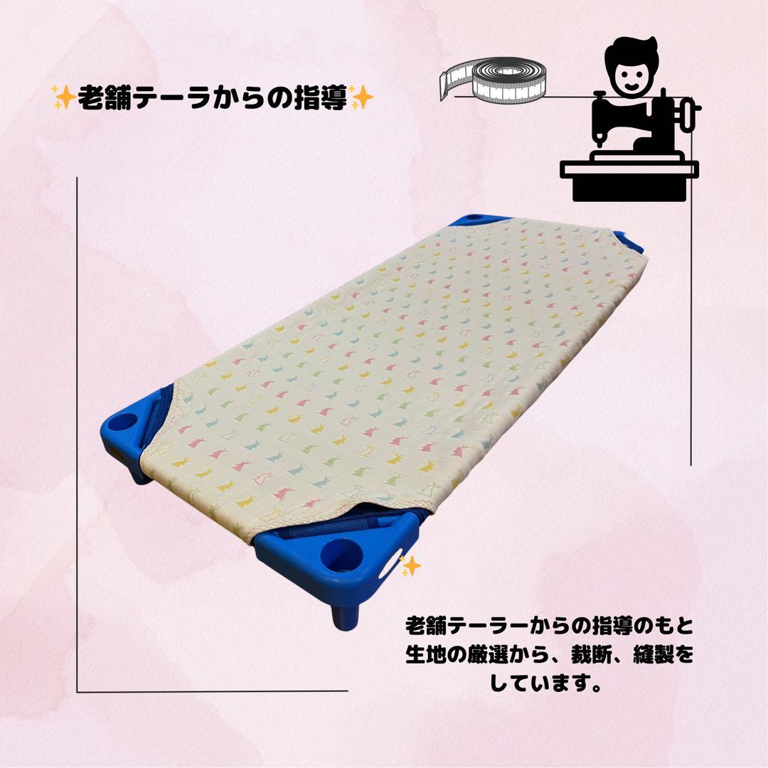 笑顔のコットカバー