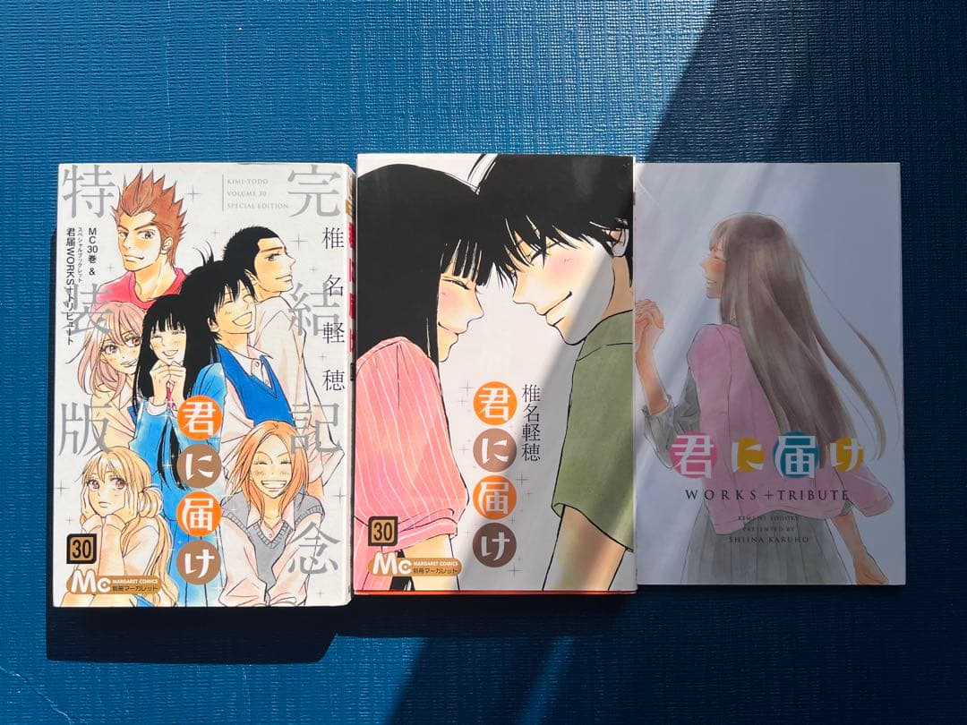 君に届け 全30巻セット 完結記念特装版付き 初版あり