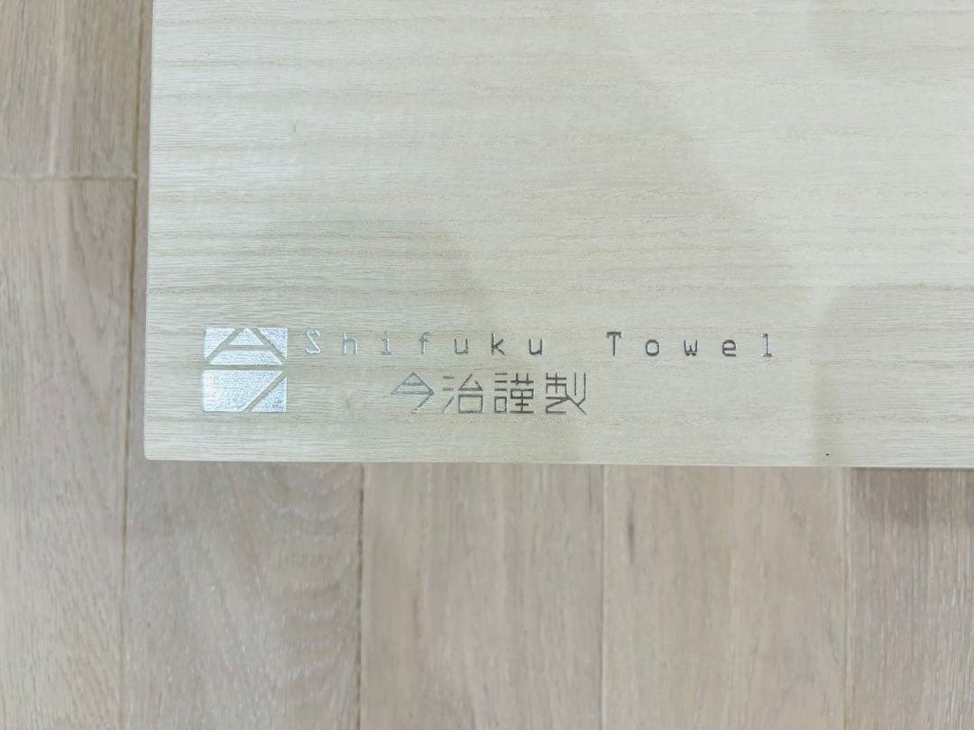今治謹製 Shifuku Towel（至福タオル） 木箱入り