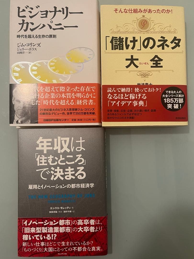 投資・資産形成・お金の勉強本 14冊まとめ売り 金持ち父さんシリーズあり